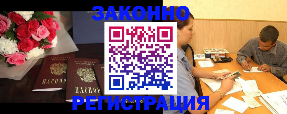 временная прописка в Марий Эл