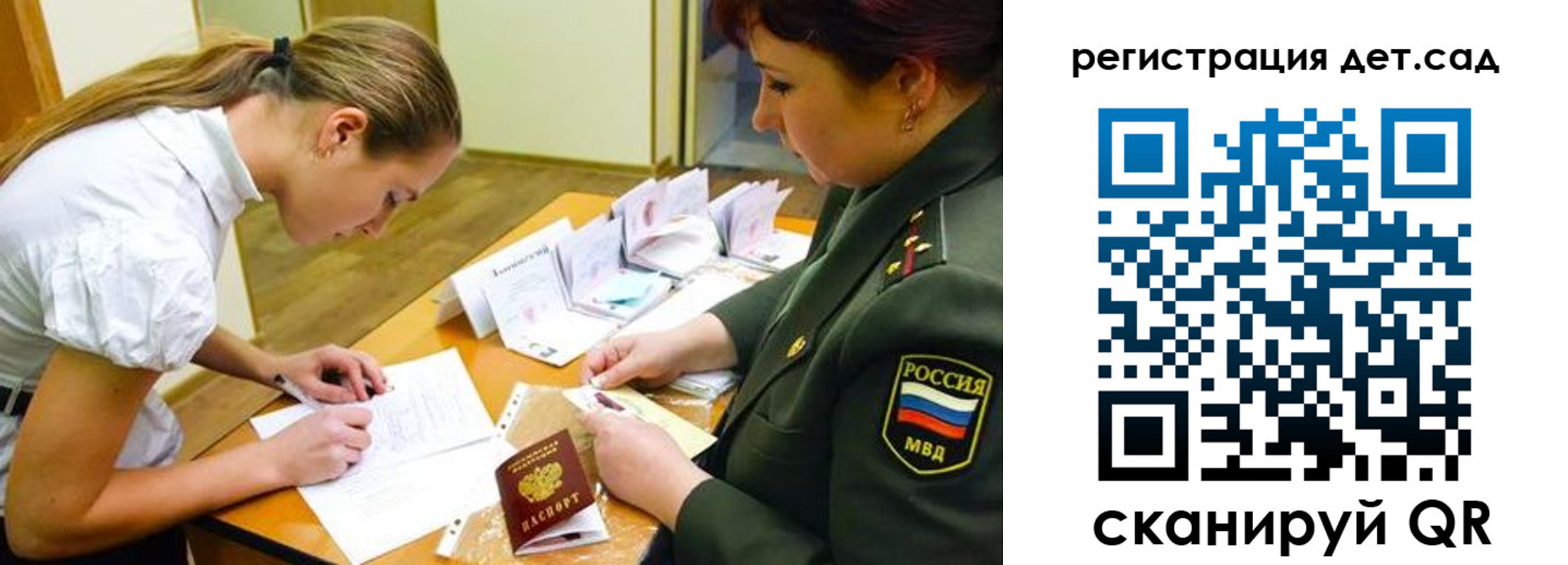 временная регистрация поиск в Марий Эл
