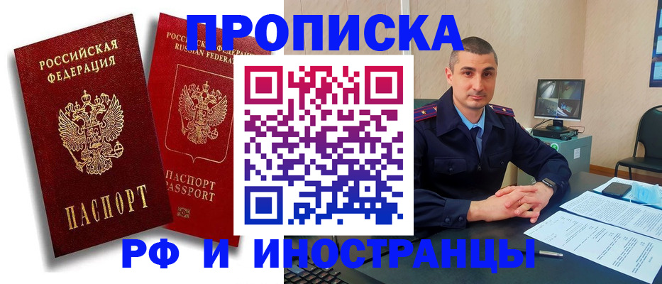 пропишу в квартире в Марий Эл