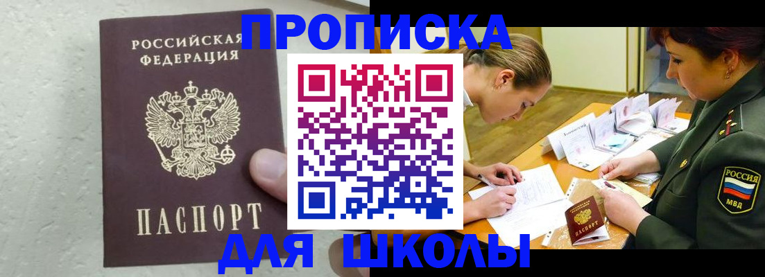 временная регистрация в квартире в Марий Эл