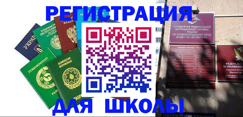 временная регистрация собственник в Марий Эл