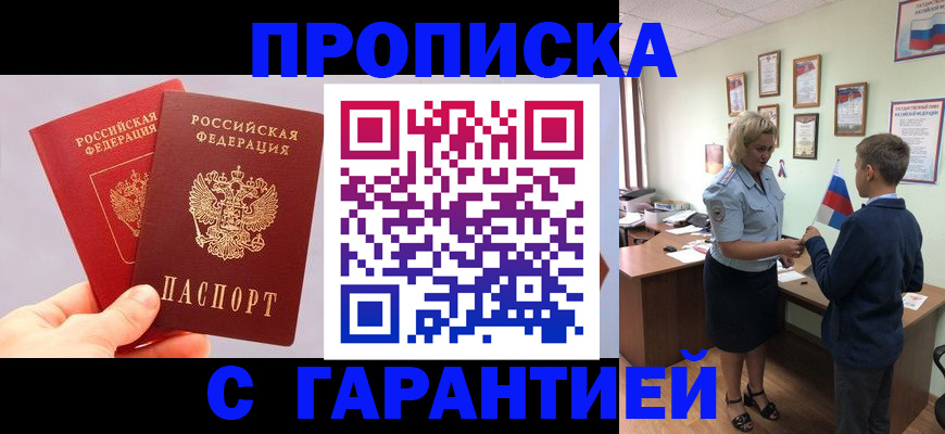временная регистрация для всех в Марий Эл