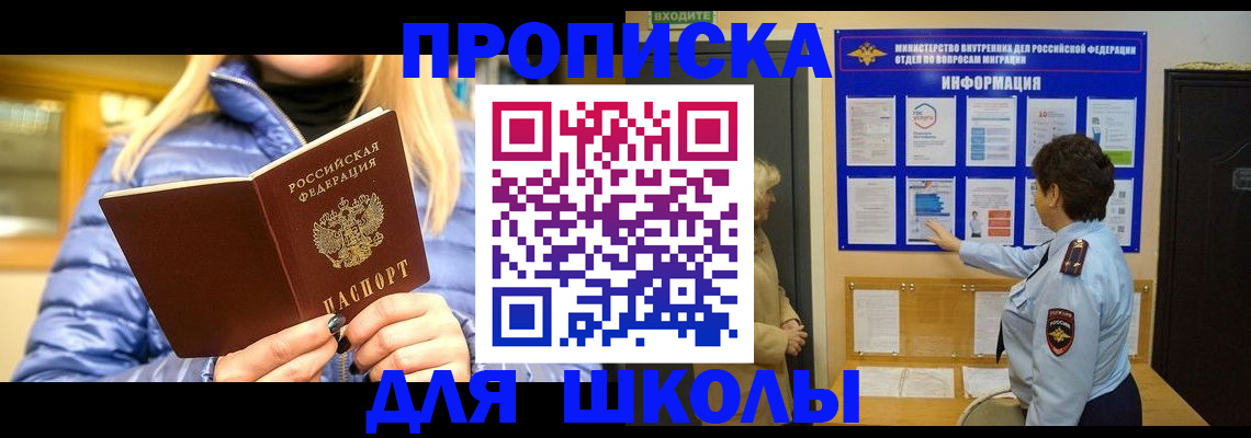 прописка паспорт в Марий Эл